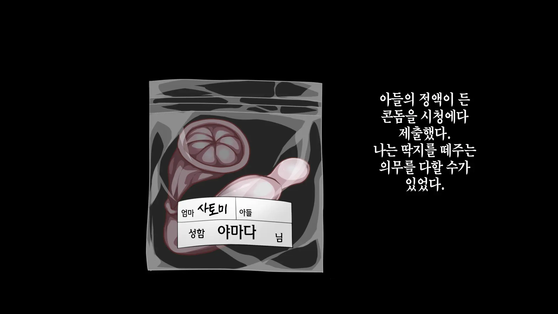 Hahaoya Ni Yoru Fudeoroshi Ga Gimuka Sareta Sekai | 어머니에 의한 딱지 떼주기가 의무화된 세계